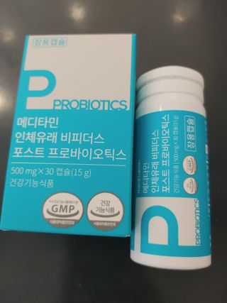 메디타민 인체유래 비피더스 포스트 프로바이오틱스 — 5점을 준 리뷰어가 2021년 4월 올린 사용 사진