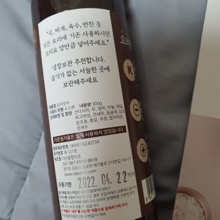 [요리맛수] NEW 천연 요리 에센스 300g 2개 SET — 5점을 준 리뷰어가 2021년 5월 올린 사용 사진