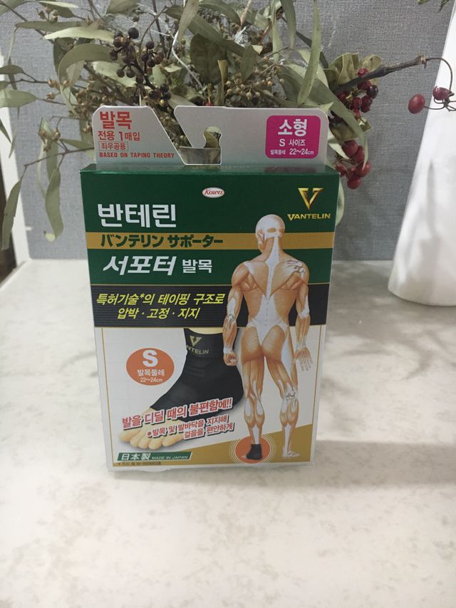 반테린서포터 발목 리뷰 사진