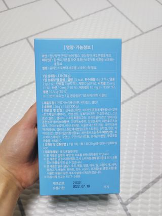 다나음 셀렌에 빠진 아연면역젤리 열대과일맛+사과맛 — 5점을 준 리뷰어가 2021년 3월 올린 사용 사진