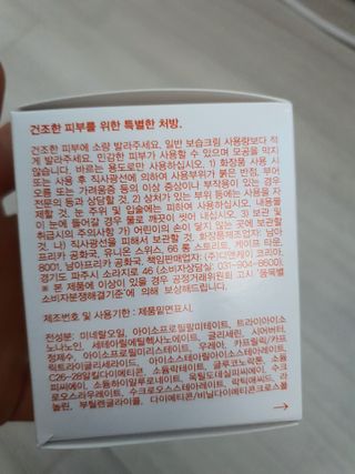 바이오오일 [바이오-오일] 드라이 스킨 젤 100ml — 5점을 준 리뷰어가 2021년 6월 올린 사용 사진