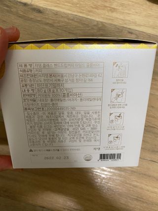 (주)쟈뎅 쟈뎅 클래스 핸드 드립 커피 10P 2종_디카페인 1종+랜덤 플레이버 1종 — 5점을 준 리뷰어가 2021년 4월 올린 사용 사진