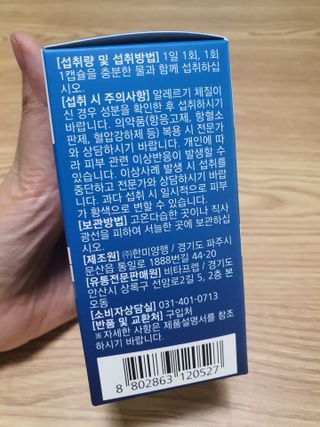 뉴트리션팩토리 비타프렙 오큐슈프림 루테인 오메가3 1050mg — 5점을 준 리뷰어가 2021년 6월 올린 사용 사진
