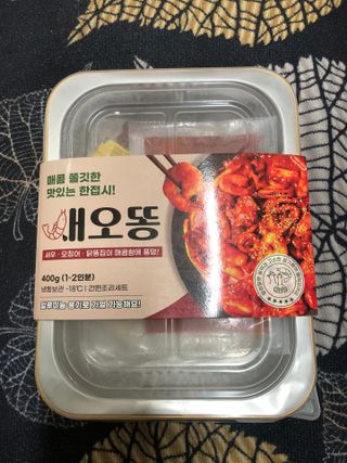 화끈한녀석들 새오똥400g 새우,오징어,똥집 볶음요리 소스,밀떡, 참기름 포함 — 5점을 준 리뷰어가 2022년 12월 올린 사용 사진