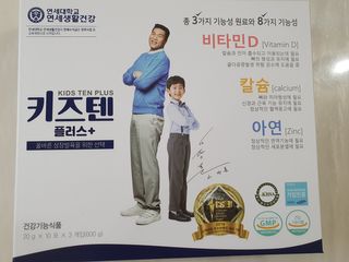 키즈텐플러스 연세 키즈텐 플러스 1개월 — 5점을 준 리뷰어가 2021년 2월 올린 사용 사진