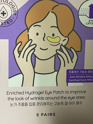 세뚜아(Cettua) [세뚜아] 비타풀 아이 패치 Cettua Vita-Full Eye Patch — 5점을 준 리뷰어가 2023년 6월 올린 사용 사진