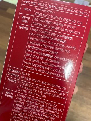 메타아르기닌 GC녹십자웰빙 메타 아르기닌 6000 플러스 오르니틴 — 4점을 준 리뷰어가 2022년 11월 올린 사용 사진