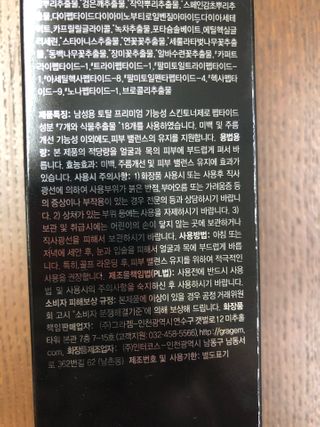The Fact [5 IN 1] 더 팩트 내추럴 에스에프엔 에이틴 스킨토너 — 5점을 준 리뷰어가 2021년 2월 올린 사용 사진