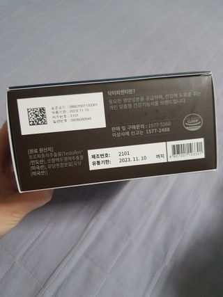 닥터피엔티 [Dr.PNT] 남성 건강 올인원! 테스마젠 — 5점을 준 리뷰어가 2022년 12월 올린 사용 사진