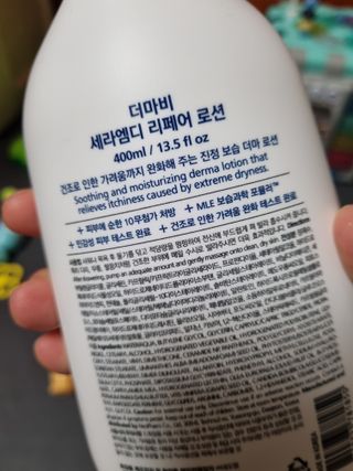 더마비 세라엠디 리페어 로션 — 5점을 준 리뷰어가 2021년 11월 올린 사용 사진