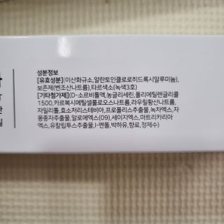 프리마인 유해균 뿐만 아니라 유익균까지 씻어내는 치약은 그만, 건강한 구강환경을 만드는 덴탈엔오 — 5점을 준 리뷰어가 2023년 3월 올린 사용 사진