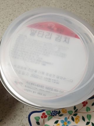 셰프애찬 알타리김치 총각김치 1kg — 5점을 준 리뷰어가 2022년 10월 올린 사용 사진