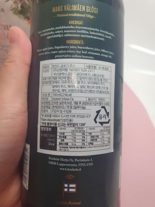 H365 [Kaskein Glögi] 핀란드 전통 무알콜 멀드와인 글로기 — 5점을 준 리뷰어가 2021년 4월 올린 사용 사진