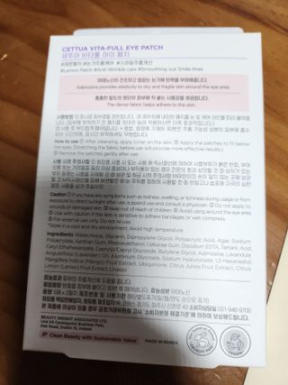 세뚜아(Cettua) 나우[세뚜아] 비타풀 아이 패치 Cettua Vita-Full Eye Patch — 5점을 준 리뷰어가 2024년 3월 올린 사용 사진