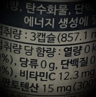 닥터피엔티 [Dr.PNT] 세레네이드 플러스 (1개월분) — 5점을 준 리뷰어가 2023년 4월 올린 사용 사진