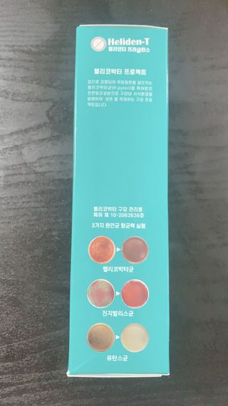 30초 후 눈으로 확인하는 헬리덴티 프라글린스 가글 — 5점을 준 리뷰어가 2021년 6월 올린 사용 사진
