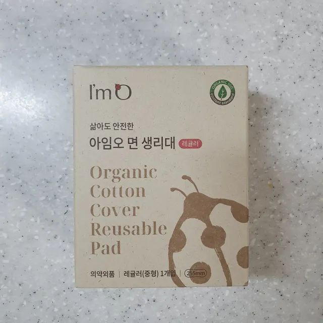 아임오 면생리대 중형1P + 아임오스티커 + 쿠폰북 리뷰 사진