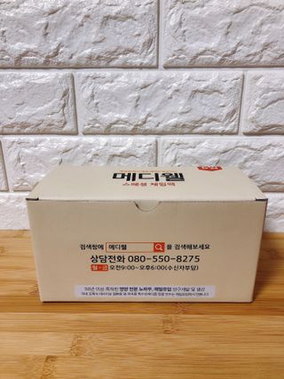 메디웰 살맛나는 캠페인 체험팩 — 5점을 준 리뷰어가 2021년 11월 올린 사용 사진