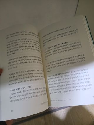 온열체온화요법 온열체온화 요법(Thermotherapy for Anti-Cancer) — 5점을 준 리뷰어가 2022년 10월 올린 사용 사진