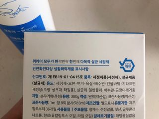 위케어 천연 주방세세, 에어프라이어세제, 다목적세정제, 발포텀블러세정제 — 4점을 준 리뷰어가 2021년 2월 올린 사용 사진