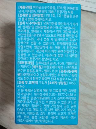 [몸엔용] 에버업 멀티비타민&미네랄, 눈건강 루테인 혈행건강 오메가3, 면역 프로바이오틱스 3종 택1 — 5점을 준 리뷰어가 2022년 4월 올린 사용 사진