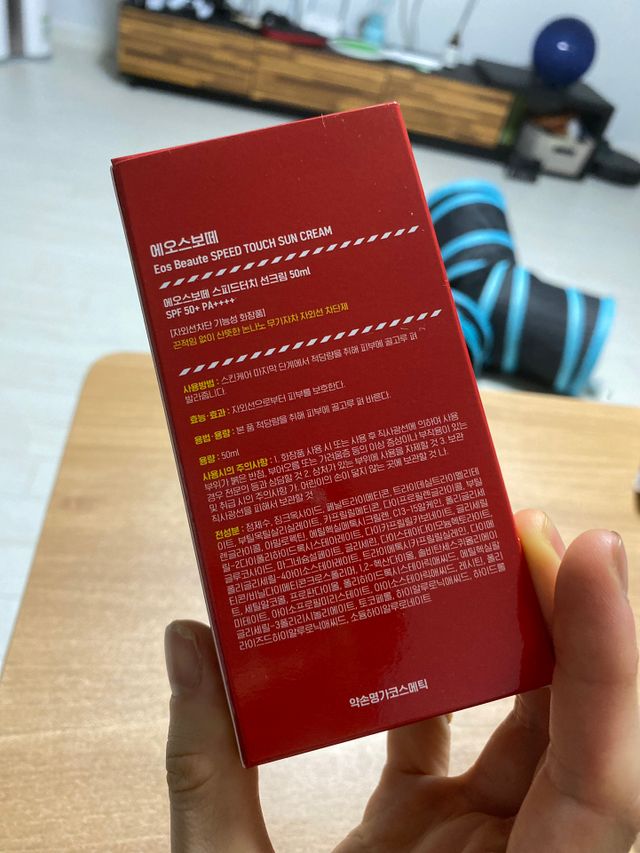 약손명가코스메틱 에오스보떼 스피드터치 선크림 50ml 리뷰 사진