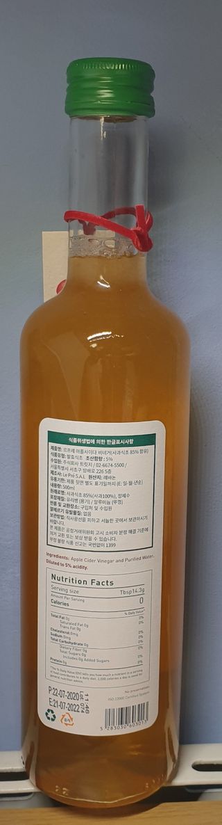 [유픽] 발효가 만든 청량한 산미, 르프레 애플사이다 비네거 1병 — 4점을 준 리뷰어가 2021년 2월 올린 사용 사진