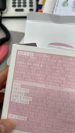 광동생활건강 [다시 쌓는 피부장벽] 광동 스킨솔루션 세라마이드 60캡슐 — 5점을 준 리뷰어가 2023년 6월 올린 사용 사진