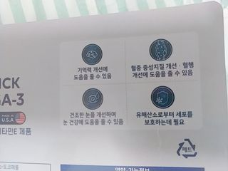 서울약사신협 네이처픽_알티지오메가3_1,205mg x 180캡슐 — 5점을 준 리뷰어가 2021년 9월 올린 사용 사진
