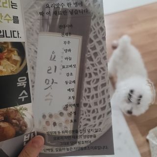 [요리맛수] NEW 천연 요리 에센스 300g 2개 SET — 5점을 준 리뷰어가 2021년 5월 올린 사용 사진