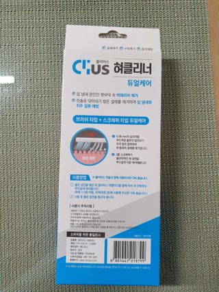 크리오 클리어스 혀백태제거 구취관리 혀클리너 — 4.5점을 준 리뷰어가 2021년 3월 올린 사용 사진