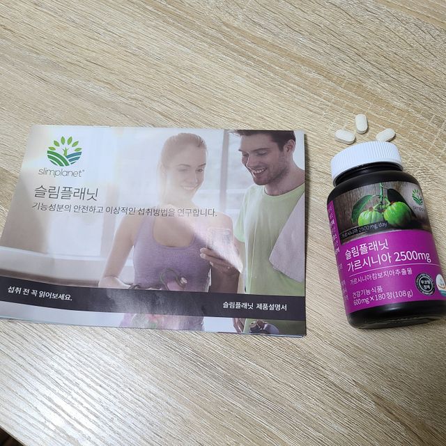 슬림플래닛 가르시니아 2500mg 비포밀 리뷰 사진