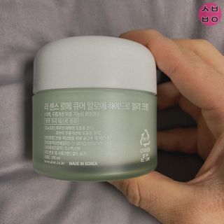 김정문알로에 큐어 큐어 알로에 리프레쉬 젤리 세럼, 큐어 알로에 하이드로 젤리 크림 — 4점을 준 리뷰어가 2021년 2월 올린 사용 사진