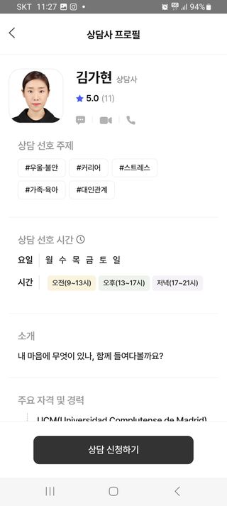 내 마음을 깊게 이해하고 싶을 때 사용하는 심리상담 플랫폼, 마음드로잉 상담권 — 5점을 준 리뷰어가 2023년 5월 올린 사용 사진
