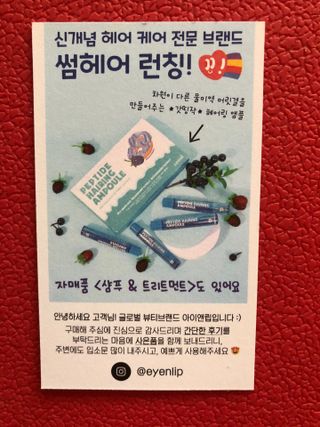 썸헤어 / SUMHAIR 썸헤어 스칼프 케어 샴푸+트리트먼트 트로피컬망고티 — 5점을 준 리뷰어가 2021년 5월 올린 사용 사진