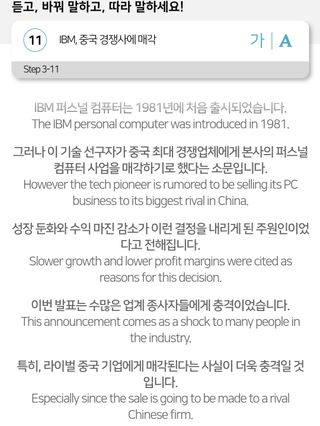 3030잉글리시 3030 잉글리시 초급부터 고급까지 전 강좌 14일 체험 수강권 — 4점을 준 리뷰어가 2022년 6월 올린 사용 사진