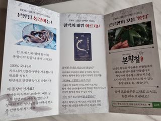 [비린내 완벽제거] 본황칠 통장어 국내산 장어즙 아르기닌 2800mg 장어즙효능 기력보강 — 5점을 준 리뷰어가 2022년 7월 올린 사용 사진