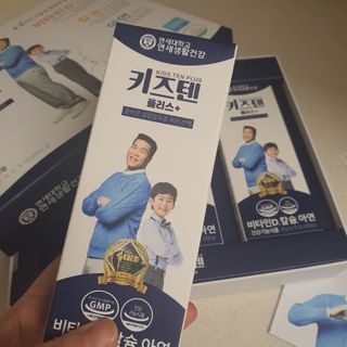 키즈텐플러스 연세 키즈텐 플러스 1개월 — 5점을 준 리뷰어가 2021년 2월 올린 사용 사진