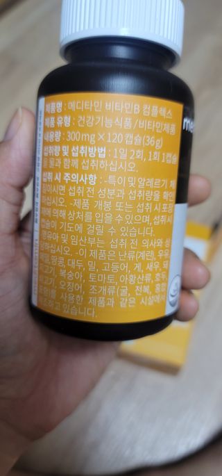 메디타민 비타민B 컴플렉스 — 5점을 준 리뷰어가 2021년 4월 올린 사용 사진