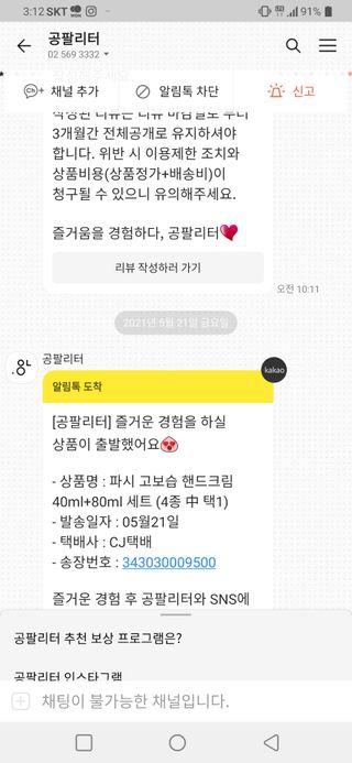 0.8L 마케팅팀 - — 5점을 준 리뷰어가 2021년 5월 올린 사용 사진