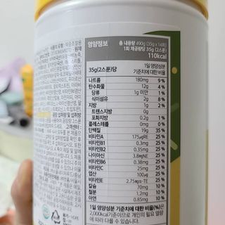 프로티원 단백질쉐이크 녹차맛 2주분 1통+보틀 — 5점을 준 리뷰어가 2021년 4월 올린 사용 사진