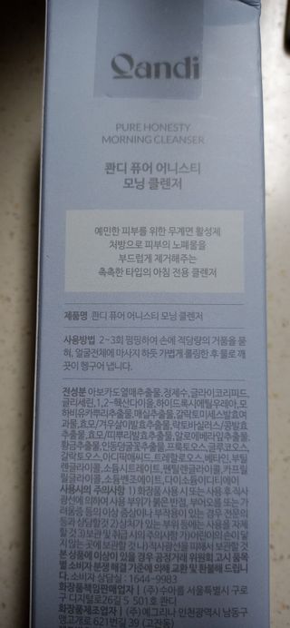 헤어플러스 콴디 아침세안제 폼클렌징 퓨어 어니스티 모닝클렌저 — 3.5점을 준 리뷰어가 2021년 3월 올린 사용 사진