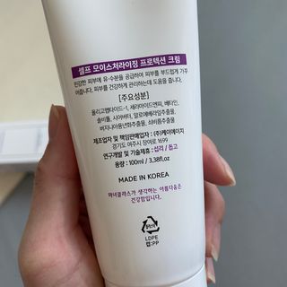 셀프 모이스처라이징 프로텍션 크림 셀프 모이스처라이징 프로텍션크림 — 5점을 준 리뷰어가 2022년 4월 올린 사용 사진