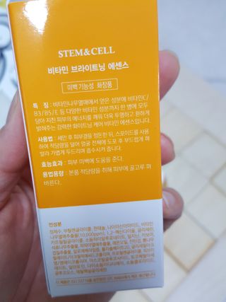 체르엠 스템앤셀 비타민 브라이트닝 에센스 30ml 1개 — 5점을 준 리뷰어가 2021년 10월 올린 사용 사진
