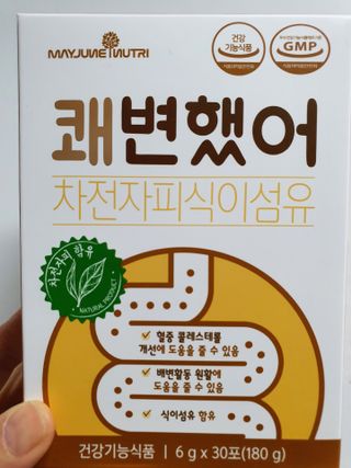메이준뉴트리 쾌변했어 차전자피 식이섬유[30포/1박스] — 4.5점을 준 리뷰어가 2021년 4월 올린 사용 사진