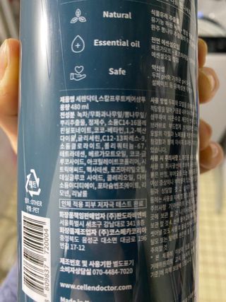 세렌닥터 스칼프 루트 케어 샴푸 — 5점을 준 리뷰어가 2022년 10월 올린 사용 사진