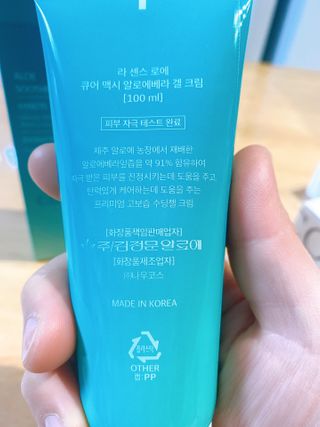 김정문알로에 큐어 큐어 맥시 알로에베라 겔 크림 — 5점을 준 리뷰어가 2021년 2월 올린 사용 사진