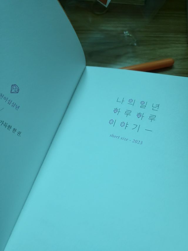 이야기다이어리 숏 날짜형 (오렌지or 네온옐로우) 리뷰 사진