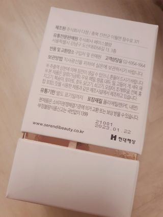 세렌디뷰티_이너뷰티 티톡스 로즈 베리 — 5점을 준 리뷰어가 2021년 3월 올린 사용 사진