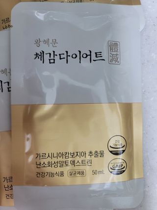 보의당 왕혜문 체감다이어트 — 4.5점을 준 리뷰어가 2022년 3월 올린 사용 사진